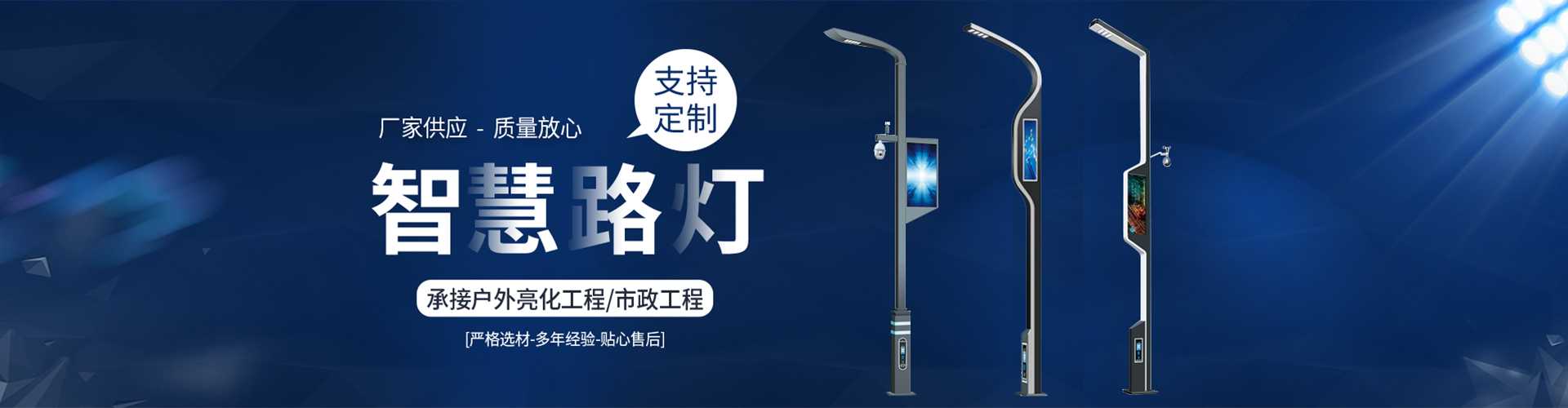 保亭黎族苗族自治县太阳能路灯定制厂家