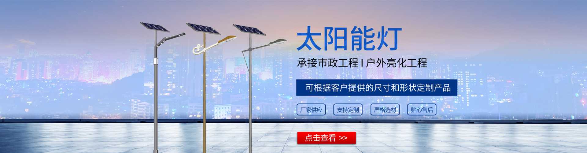 保亭黎族苗族自治县太阳能路灯哪家好
